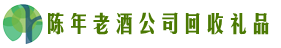 长春市农安县得宝回收烟酒店